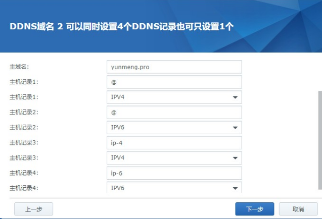 群晖DDNS使用哪些域名最稳定,不易被封禁? 第3张 群晖DDNS使用哪些域名最稳定,不易被封禁? 第3张