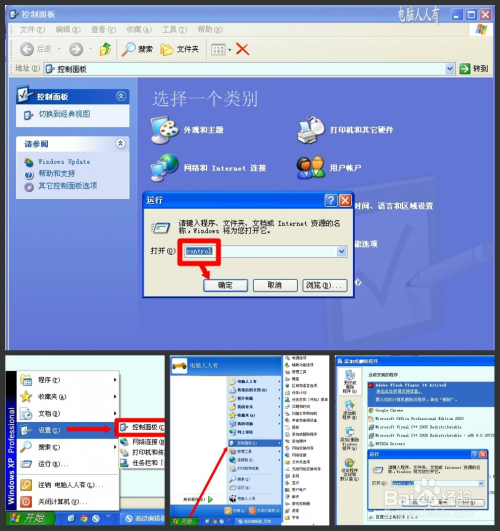 xp用户配置在哪,xp系统怎么设置 第2张 xp用户配置在哪,xp系统怎么设置 第2张