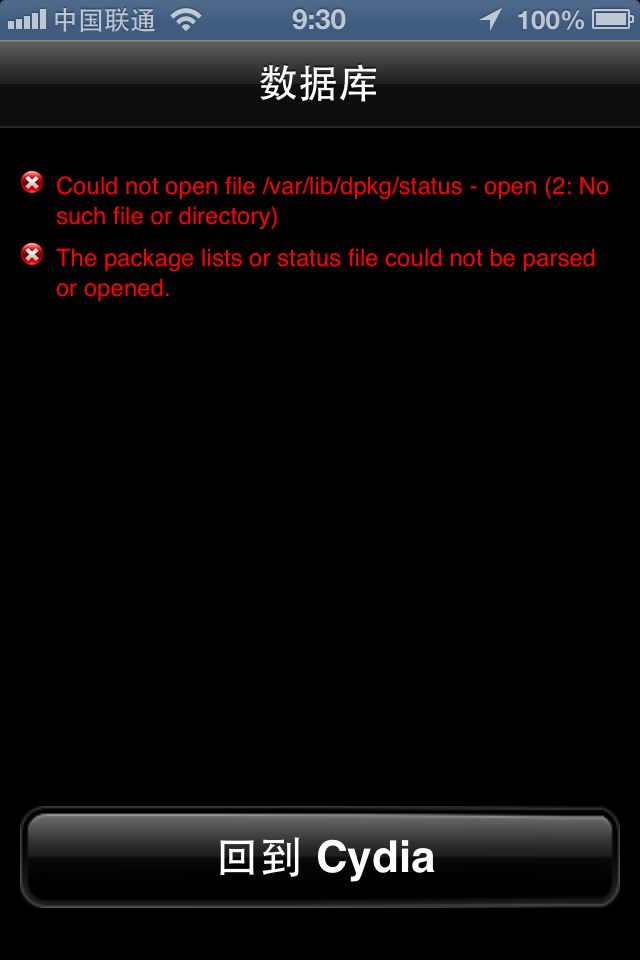 手机数据库无法打开怎么办? 第3张 手机数据库无法打开怎么办? 第3张