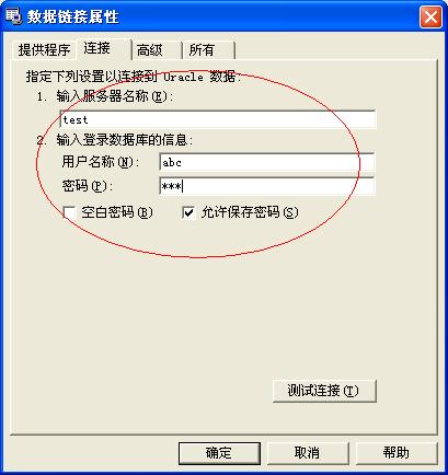 Windows如何轻松连接数据库实例?详细教程 第2张 Windows如何轻松连接数据库实例?详细教程 第2张