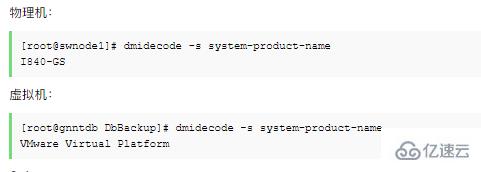 linux查看物理机还是虚拟机 第3张 linux查看物理机还是虚拟机 第3张