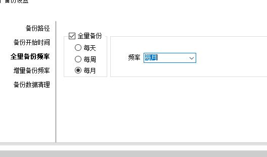 如何快速备份网站数据库? 第3张 如何快速备份网站数据库? 第3张