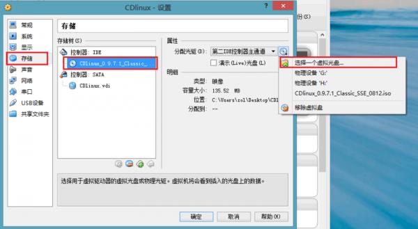 cdlinux如何上网 第2张 cdlinux如何上网 第2张