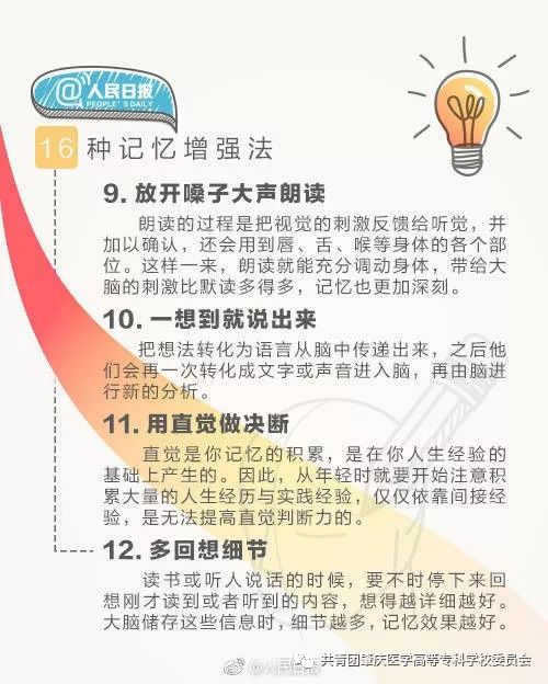 记忆检索是什么,如何提升记忆力 第3张 记忆检索是什么,如何提升记忆力 第3张