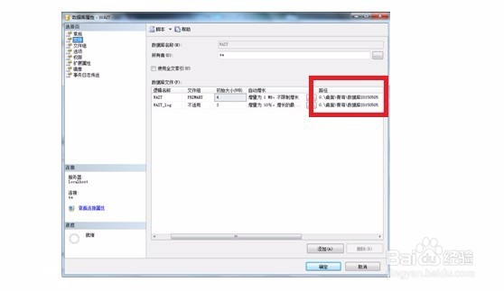 如何打开SQL导出的mdf文件? 第1张 如何打开SQL导出的mdf文件? 第1张