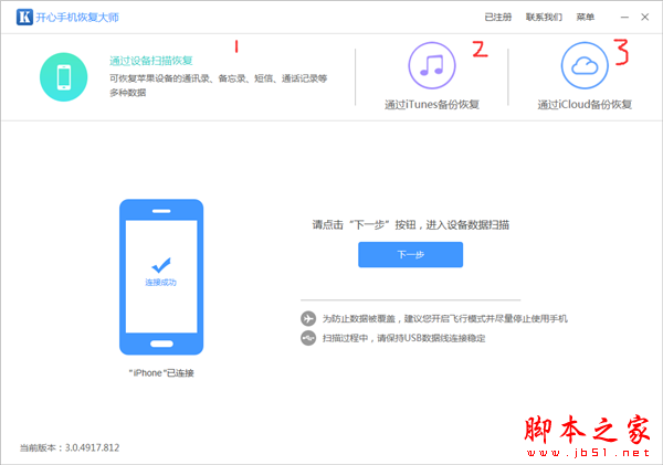 微信数据恢复失败怎么办 第2张 微信数据恢复失败怎么办 第2张