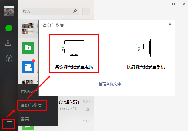 微信数据恢复失败怎么办 第3张 微信数据恢复失败怎么办 第3张