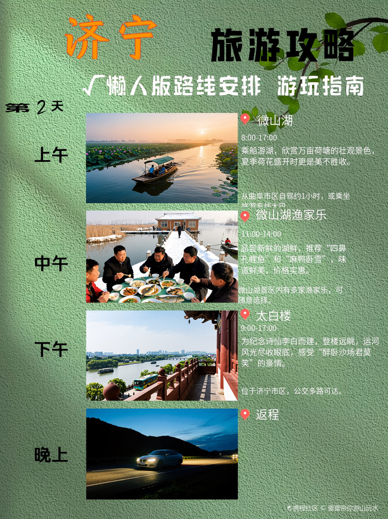 济宁景点小程序开发多少钱,济宁小程序定制开发 第1张 济宁景点小程序开发多少钱,济宁小程序定制开发 第1张