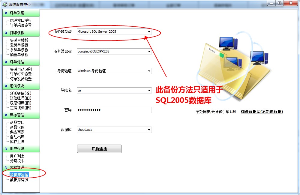 如何备份SQL2005数据库? 第1张 如何备份SQL2005数据库? 第1张