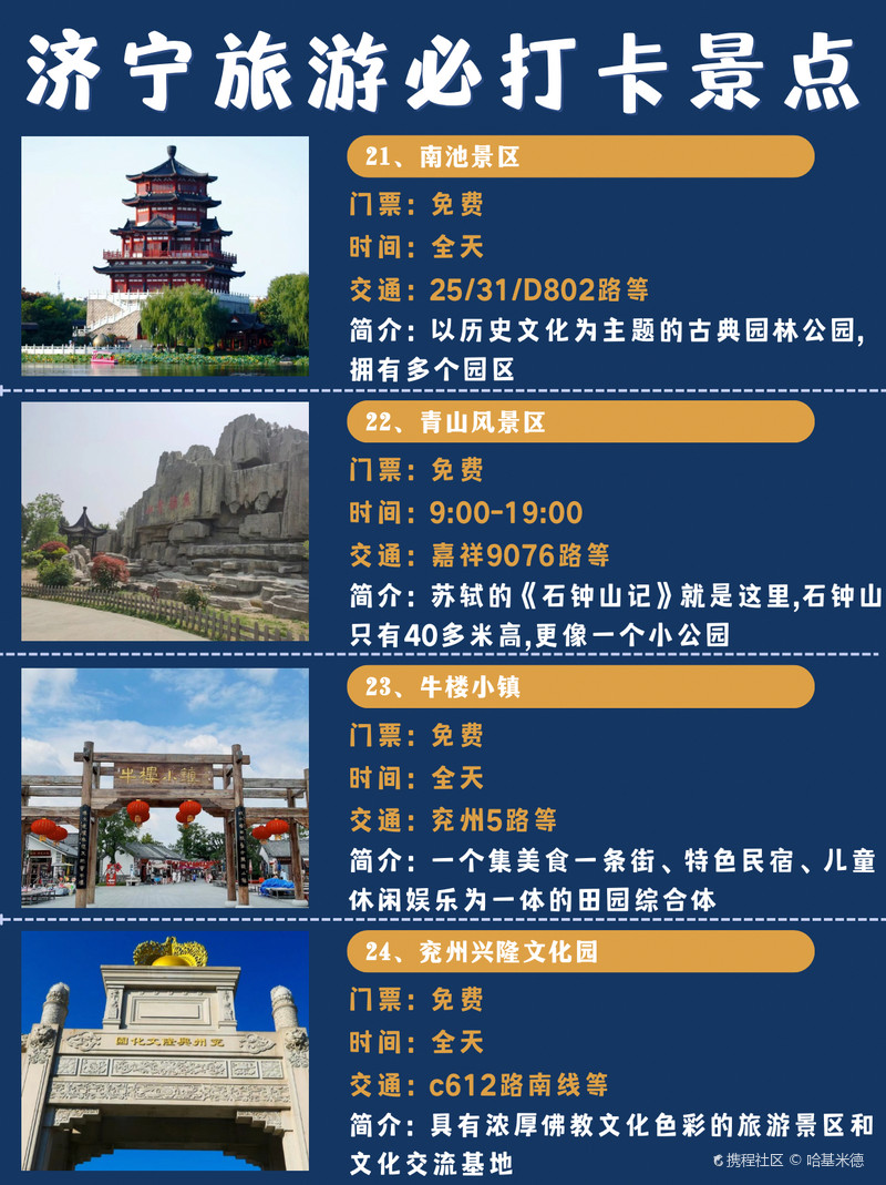 济宁景点小程序开发多少钱,济宁小程序定制开发 第2张 济宁景点小程序开发多少钱,济宁小程序定制开发 第2张