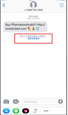 iMessage服务器出问题怎么办?教你排查修复方法 第2张 iMessage服务器出问题怎么办?教你排查修复方法 第2张