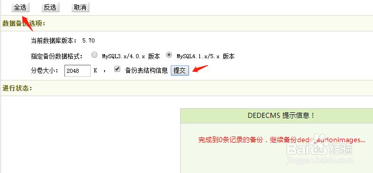 dede数据库配置教程？