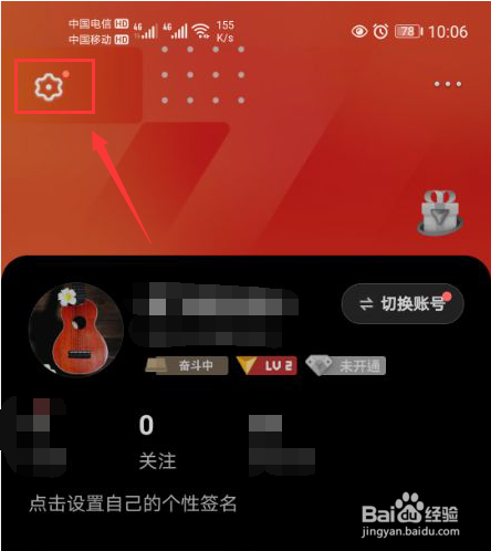 为什么全民K歌不显示QQ备注 第3张 为什么全民K歌不显示QQ备注 第3张