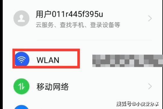 家中WiFi密码忘却,如何快速找回和重置服务器密码? 第2张 家中WiFi密码忘却,如何快速找回和重置服务器密码? 第2张