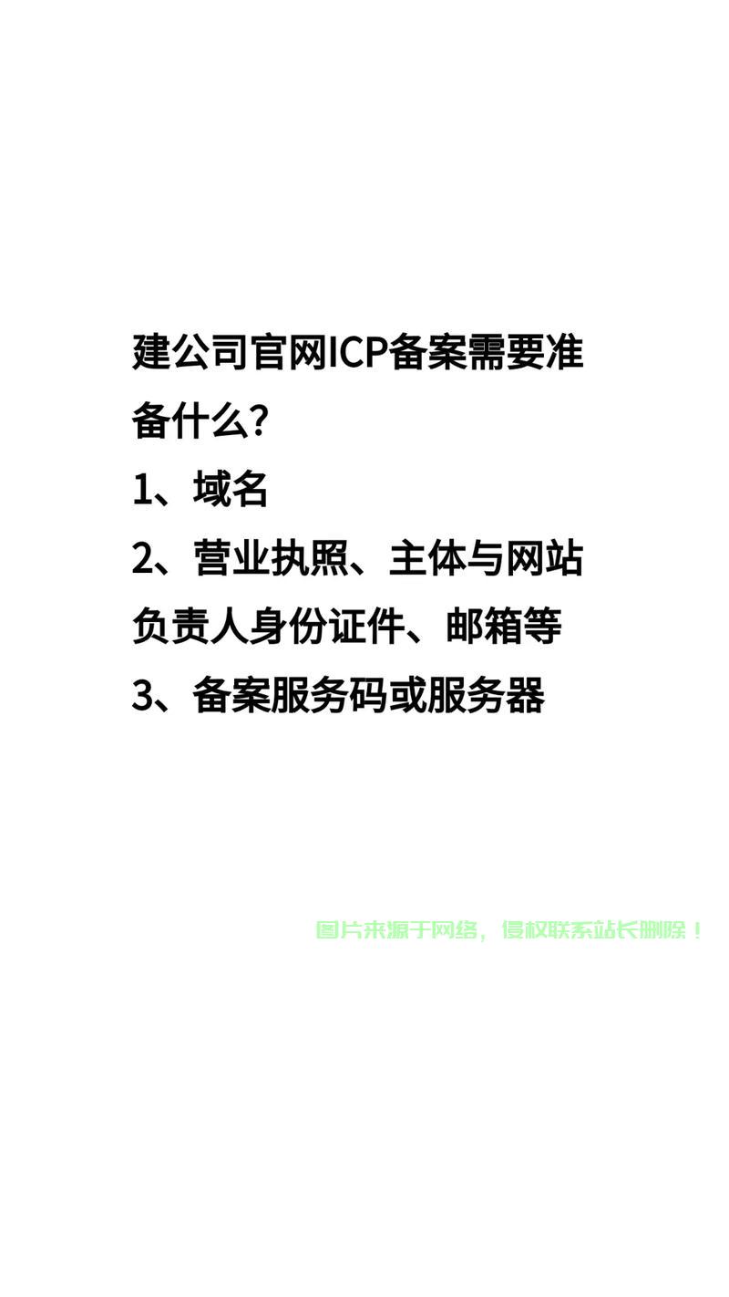 免备案域名选择攻略,揭秘那些无需备案的域名是哪些? 第3张 免备案域名选择攻略,揭秘那些无需备案的域名是哪些? 第3张