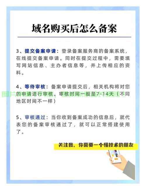 免备案域名选择攻略,揭秘那些无需备案的域名是哪些? 第2张 免备案域名选择攻略,揭秘那些无需备案的域名是哪些? 第2张