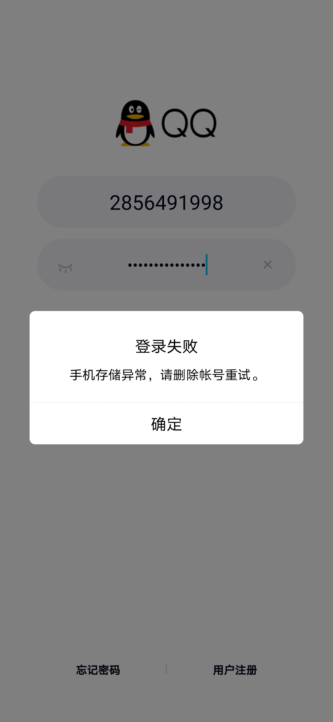 为什么oppoa59下不了qq 第3张 为什么oppoa59下不了qq 第3张