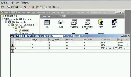快速搞定SQL数据库关联设置 第2张 快速搞定SQL数据库关联设置 第2张