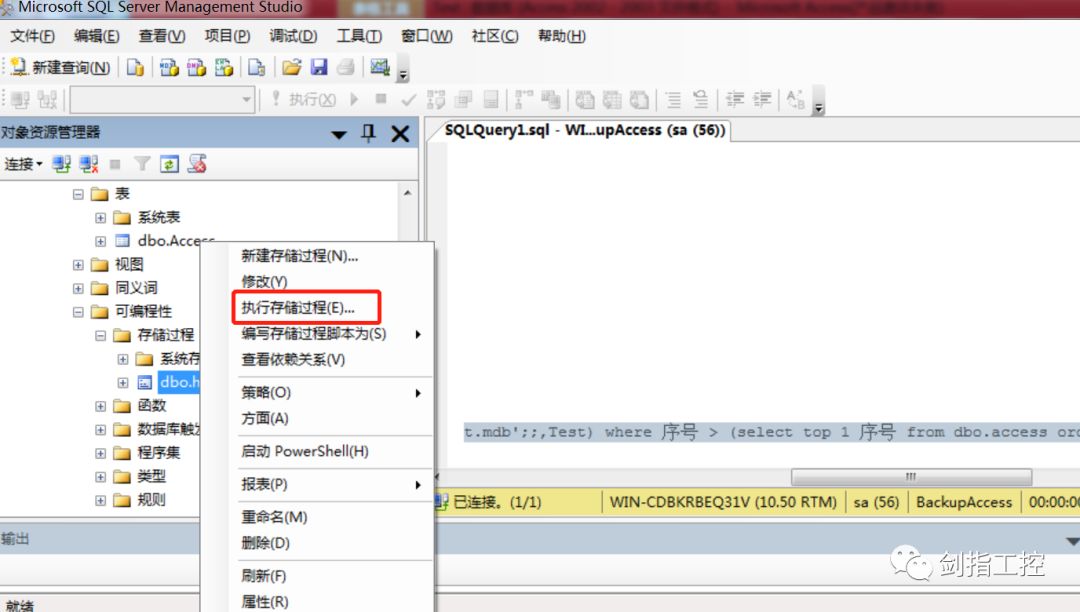 Access数据库如何备份? 第3张 Access数据库如何备份? 第3张