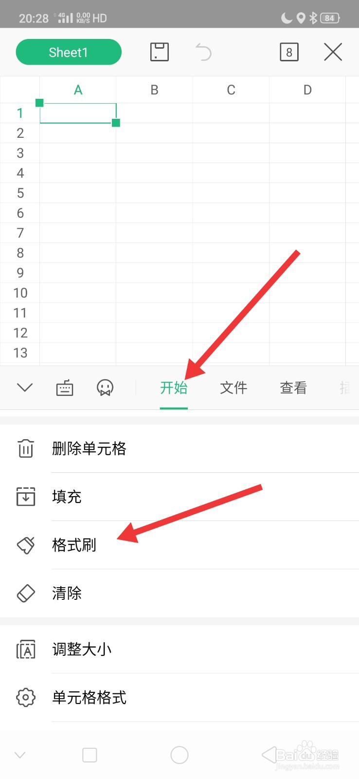 手机wps里为什么word无法格式刷 第3张 手机wps里为什么word无法格式刷 第3张