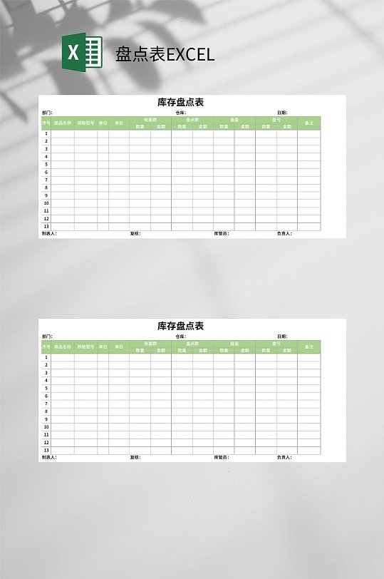 电子表格为什么是绿色 第2张 电子表格为什么是绿色 第2张