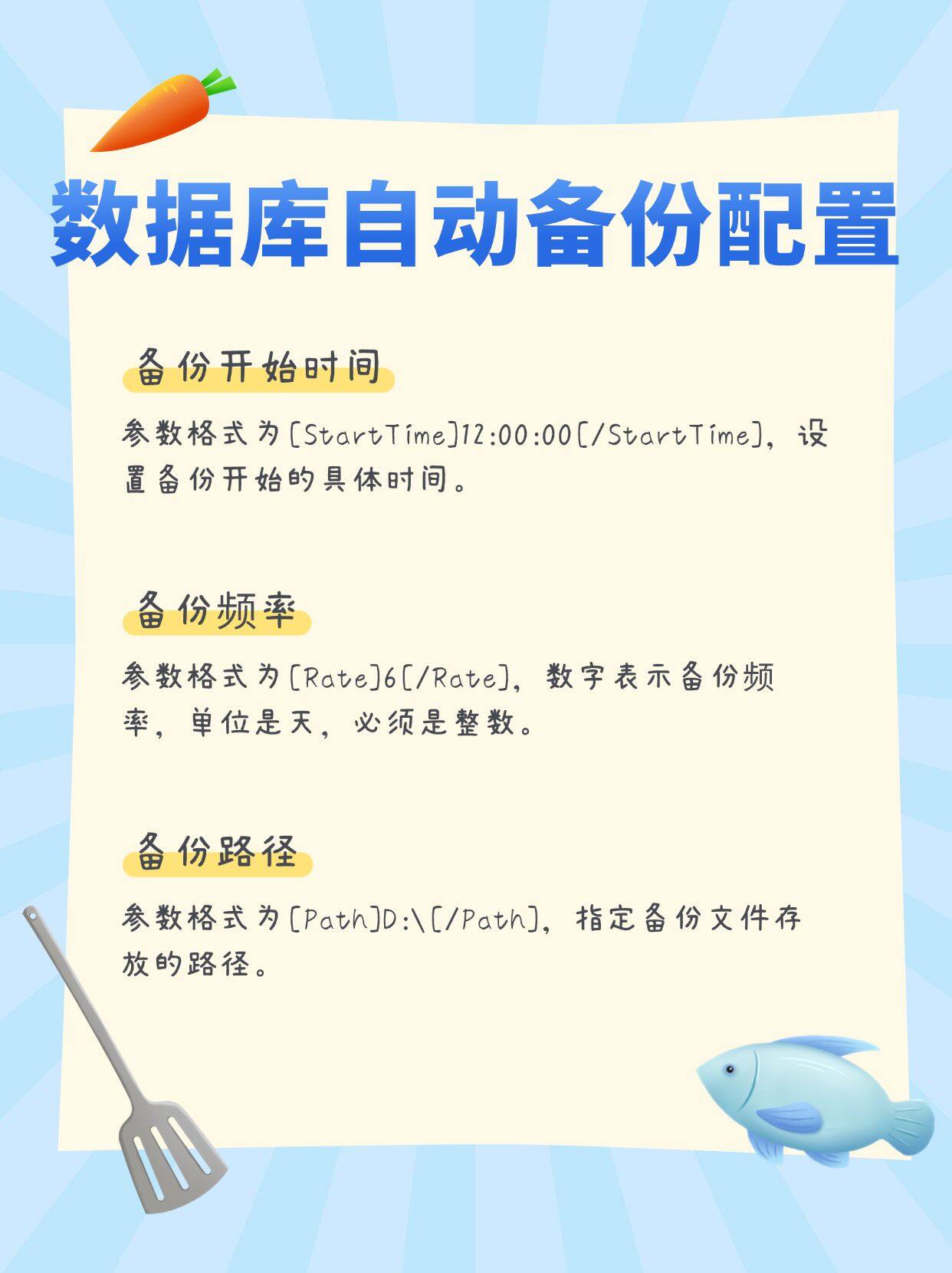 如何轻松自动备份数据库 第2张 如何轻松自动备份数据库 第2张