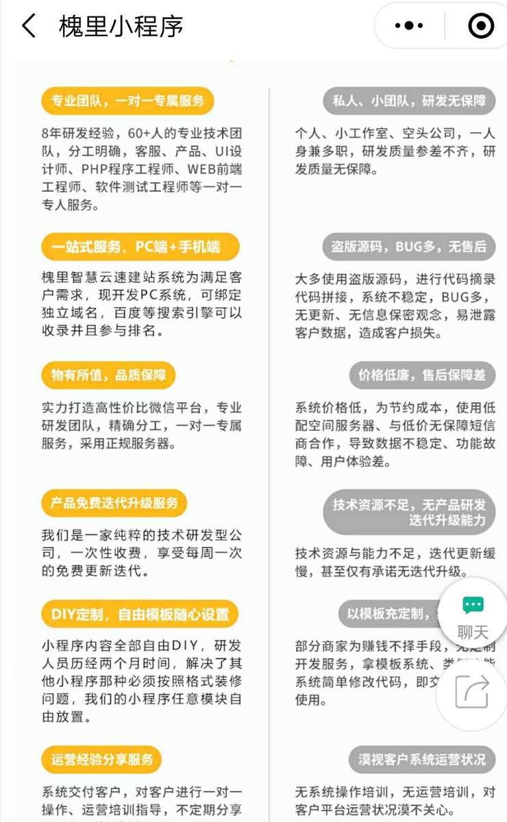 西安微信程序开发多少钱,西安小程序开发公司 第3张 西安微信程序开发多少钱,西安小程序开发公司 第3张