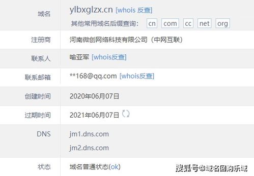 cn域名含义是什么,.cn域名注册 第2张 cn域名含义是什么,.cn域名注册 第2张