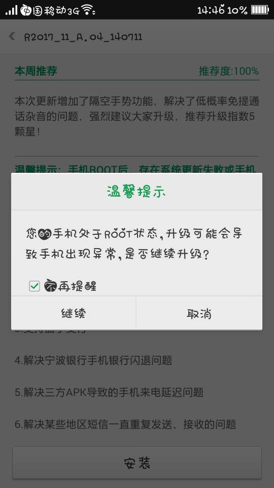 为什么OPPO浏览器下不了图片 第2张 为什么OPPO浏览器下不了图片 第2张