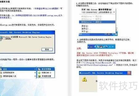 SQL2000数据库打开慢如何提速?,SQL2000启动慢怎么优化?,SQL2000卡顿提速技巧,SQL2000启动慢救星 第2张 SQL2000数据库打开慢如何提速?,SQL2000启动慢怎么优化?,SQL2000卡顿提速技巧,SQL2000启动慢救星 第2张