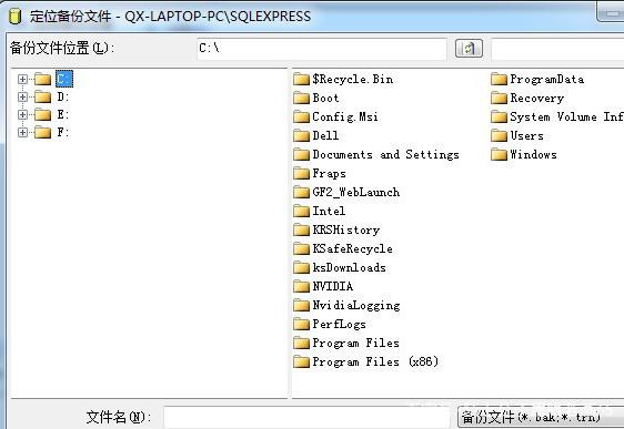 如何打开数据库bak文件