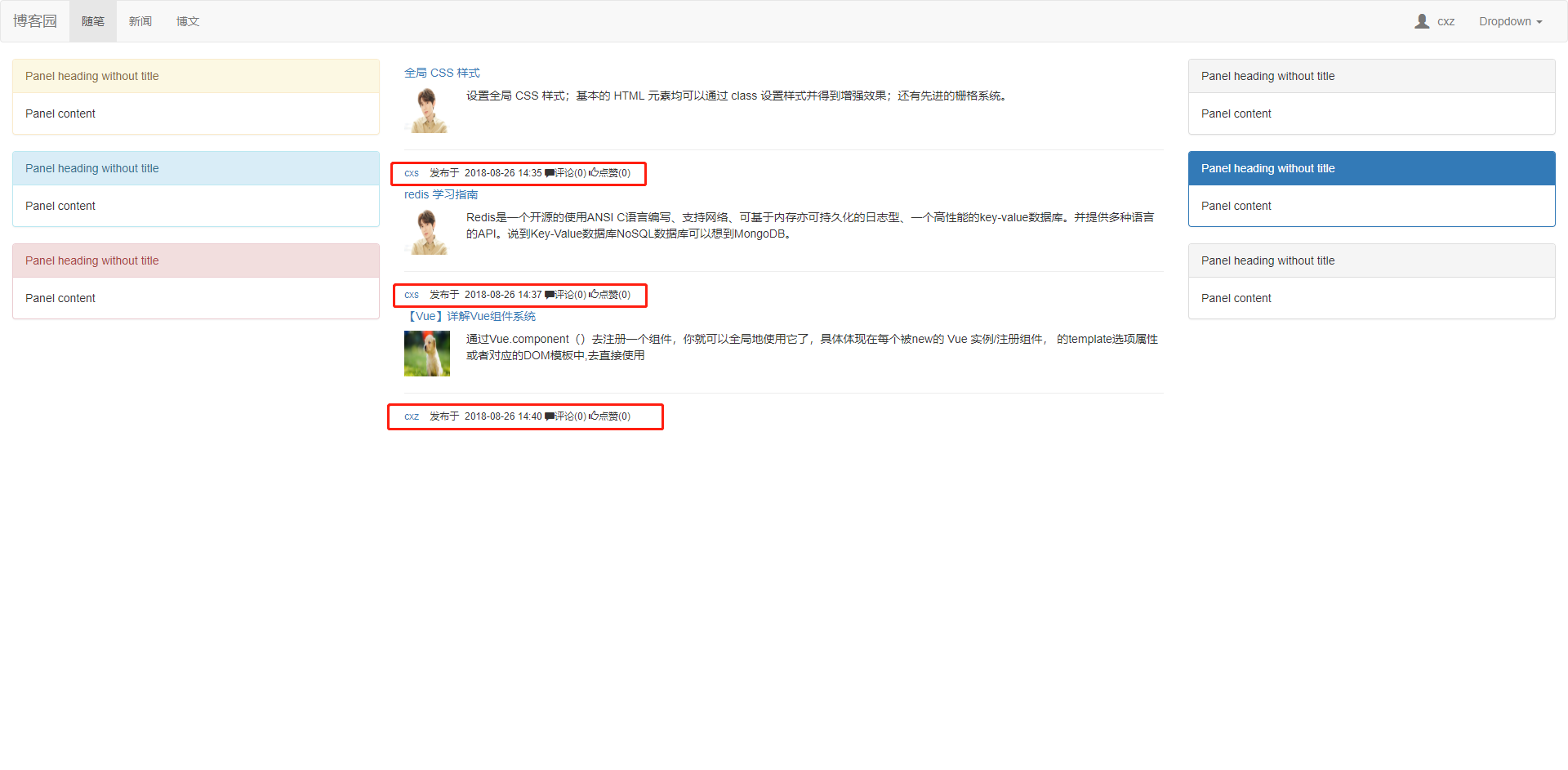 blog网站开发实例怎么做,blog网站开发 第3张 blog网站开发实例怎么做,blog网站开发 第3张