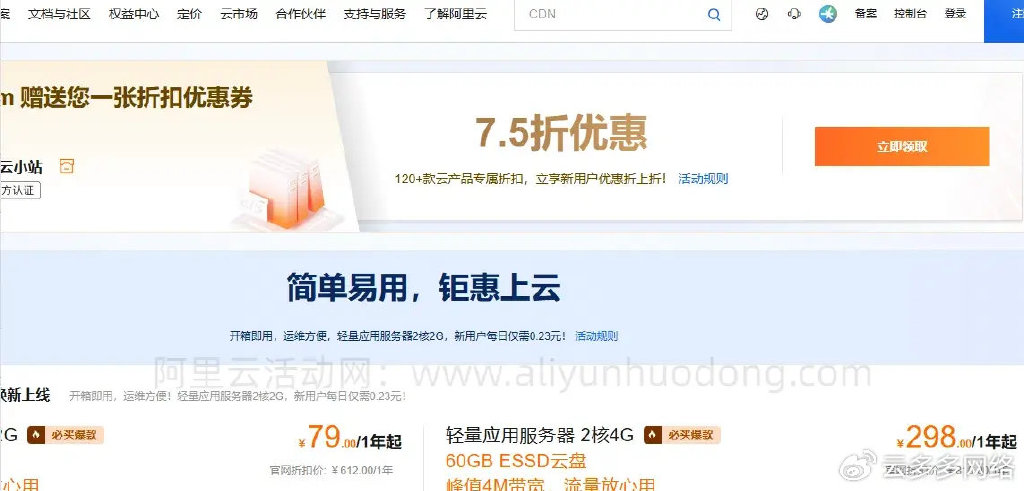 飞牛网购买域名,是选择阿里云还是其他平台更合适? 第2张 飞牛网购买域名,是选择阿里云还是其他平台更合适? 第2张