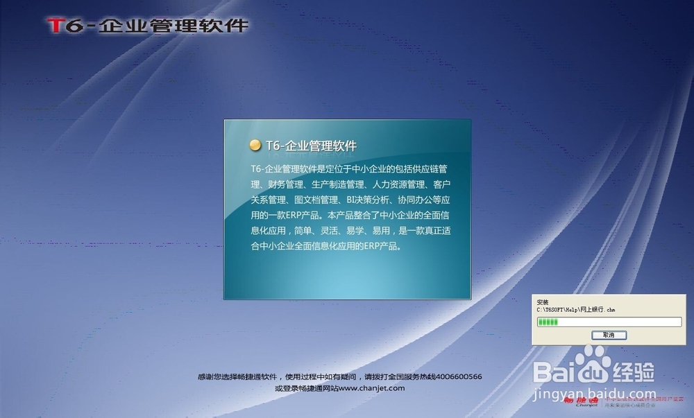 如何安装用友T6数据库?教程分享 第1张 如何安装用友T6数据库?教程分享 第1张