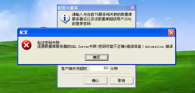 如何安装用友T6数据库?教程分享 第3张 如何安装用友T6数据库?教程分享 第3张