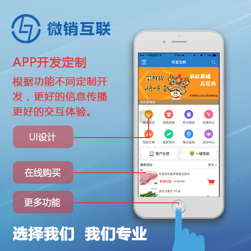 兴安盟app开发怎么做,兴安盟app开发公司 第3张 兴安盟app开发怎么做,兴安盟app开发公司 第3张