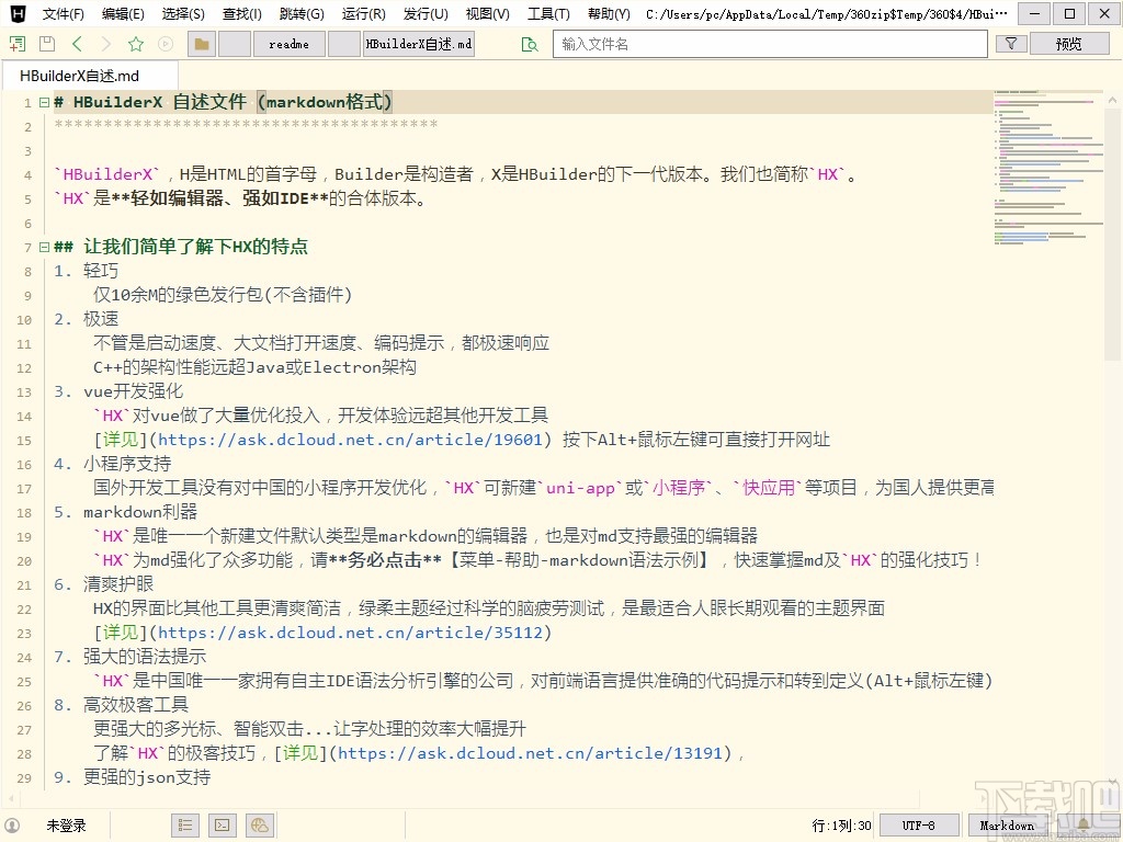hbuilder中怎么建java 第2张 hbuilder中怎么建java 第2张
