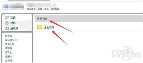 如何配置公司邮箱，企业邮箱设置教程
