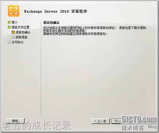配置exchange 2010,exchange 2010配置教程 第2张 配置exchange 2010,exchange 2010配置教程 第2张