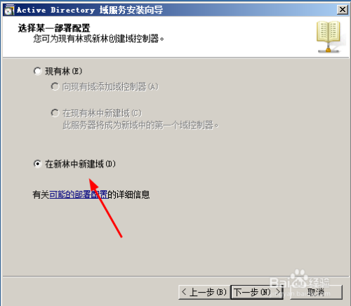 配置exchange 2010，exchange 2010配置教程