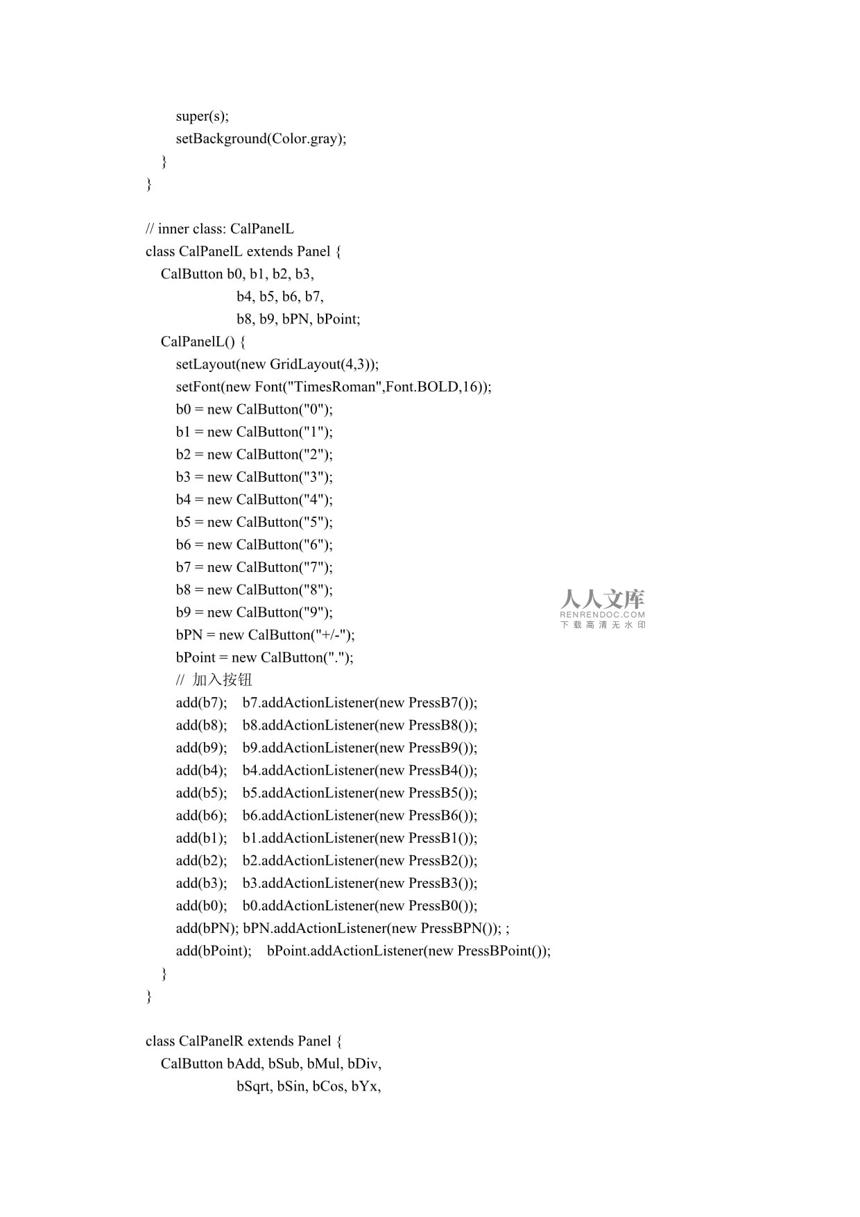 java代码怎么操作考勤机 第1张 java代码怎么操作考勤机 第1张