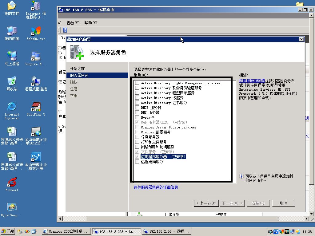 Win2008服务器管理器在哪找?功能怎么用?新手必看! 第2张 Win2008服务器管理器在哪找?功能怎么用?新手必看! 第2张