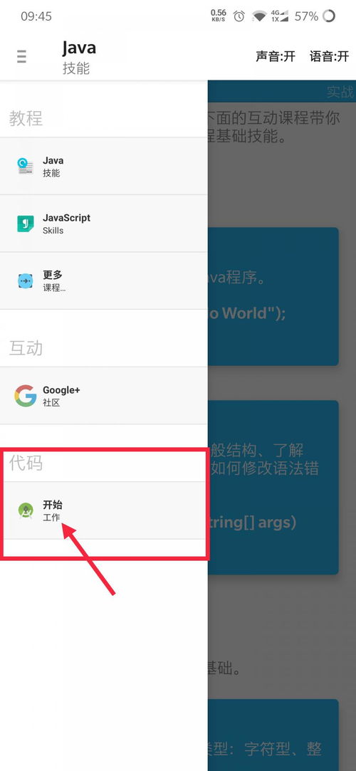 手机java怎么用 第2张 手机java怎么用 第2张