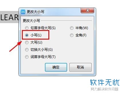 为什么wrod小型大写字母关掉 第1张 为什么wrod小型大写字母关掉 第1张