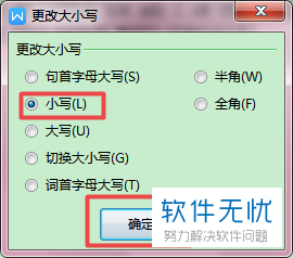 为什么wrod小型大写字母关掉 第3张 为什么wrod小型大写字母关掉 第3张