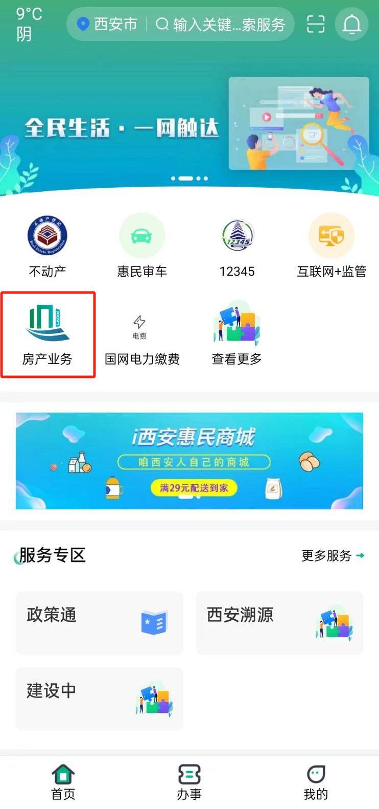 西安app开发制作费用多少,西安app开发制作费用 第1张 西安app开发制作费用多少,西安app开发制作费用 第1张