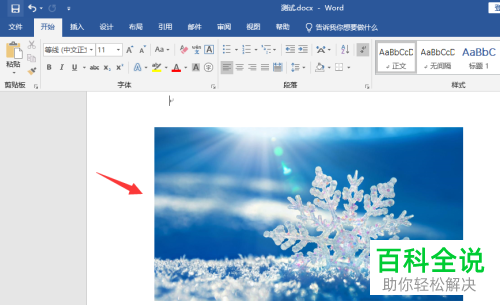 为什么我的word里没有裁剪形状 第2张 为什么我的word里没有裁剪形状 第2张
