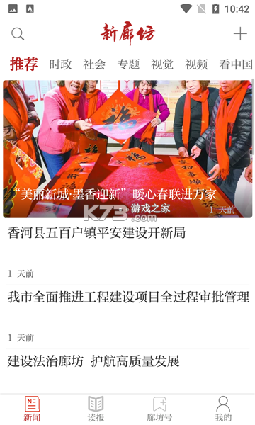 廊坊app开发商,廊坊做app开发多少钱 第3张 廊坊app开发商,廊坊做app开发多少钱 第3张