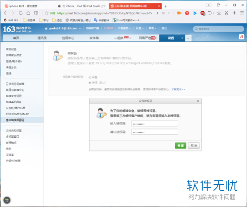 163邮箱怎么配置?163邮箱配置教程 第1张 163邮箱怎么配置?163邮箱配置教程 第1张