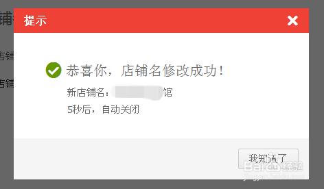 淘宝店铺域名无法修改怎么办?淘宝店铺域名怎么修改 第1张 淘宝店铺域名无法修改怎么办?淘宝店铺域名怎么修改 第1张